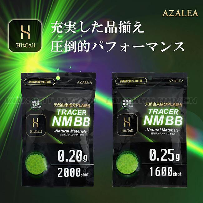 HITCALL】Natural Materials 蓄光BB弾 6mm 0.20g ホワイト(2000発入