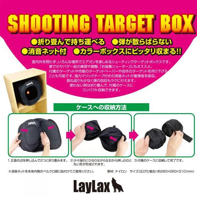 【LAYLAX/SATELLITE 】シューティングターゲットボックス/ライラクス/サテライト/エアガン/アクセサリー/147493〈#0108-0088#〉｜combatraven｜05