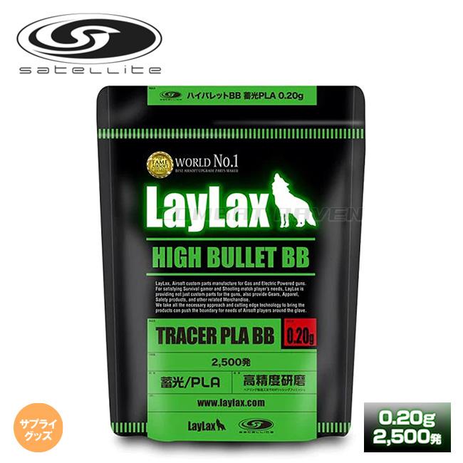 Laylax Satellite ハイバレット 蓄光バイオbb弾 0 g 2500発 トレーサー 生分解素材 エアガン アクセサリー 0108 0090 0108 0090 Combat Raven ヤフー店 通販 Yahoo ショッピング
