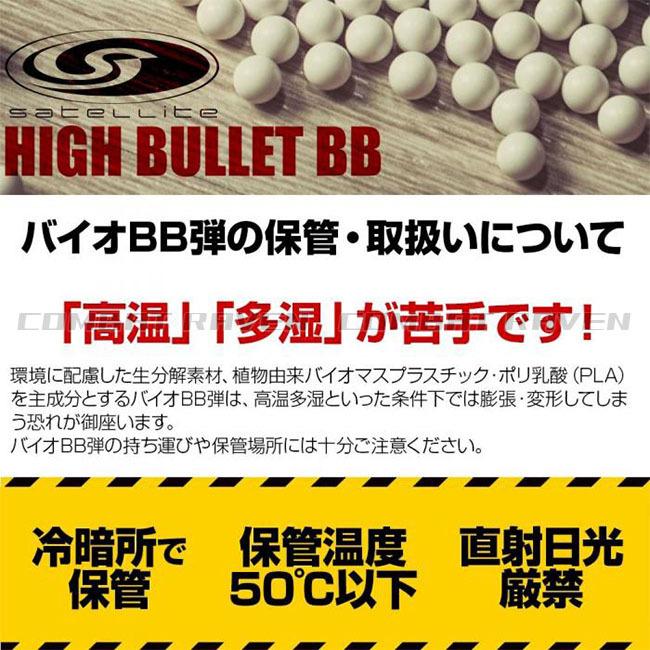 Laylax Satellite ハイバレット 蓄光バイオbb弾 0 g 2500発 トレーサー 生分解素材 エアガン アクセサリー 0108 0090 0108 0090 Combat Raven ヤフー店 通販 Yahoo ショッピング