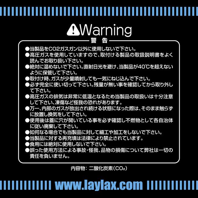 【LAYLAX/SATELLITE 】ハイバレットCO2カートリッジ 12g ガスボンベ 30本入りBOX/CO2ガスガン/ライラクス/サテライト/172778〈#0108-0095〉｜combatraven｜08