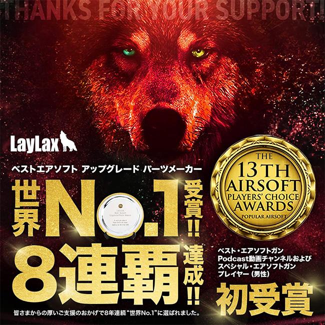 LayLax 【LAYLAX/GIGA TEC】EVOリポバッテリー 7.4V/700mAh(30C/MAX45C