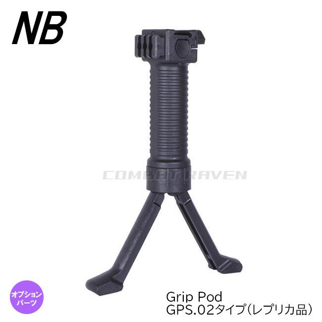 米軍本物ホアグリップバイホットGPS社製ミリタリーモデル20mmレール用 NB】バイポッドグリップ BK/フォアグリップ/ワンタッチ二脚/20mmレイル