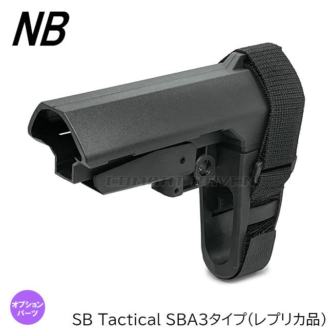 SB Tactical 固定ストック 実物 NB】SB Tactical SBA3タイプ ストック BK 各社M4対応/樹脂製/東京