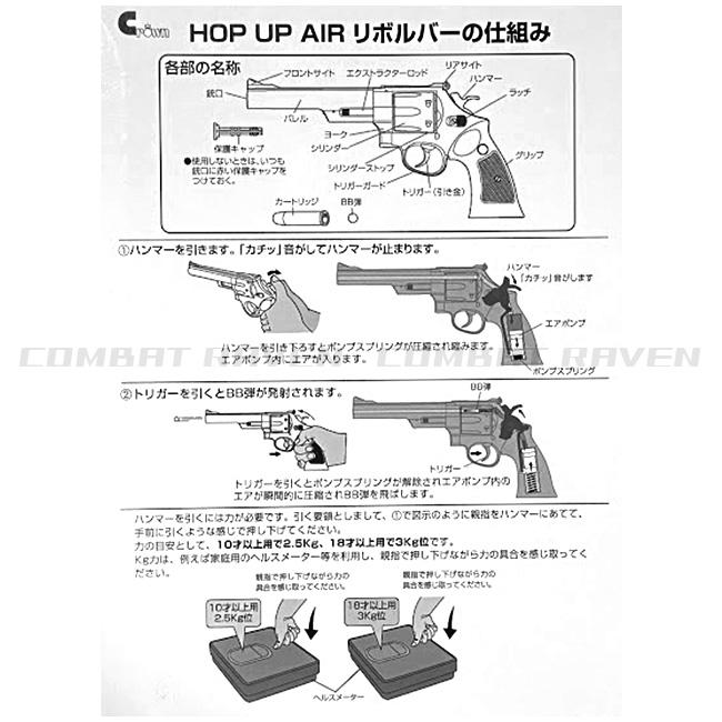 クラウンモデル 【クラウン】10才以上用エアコッキングリボルバーNo.21