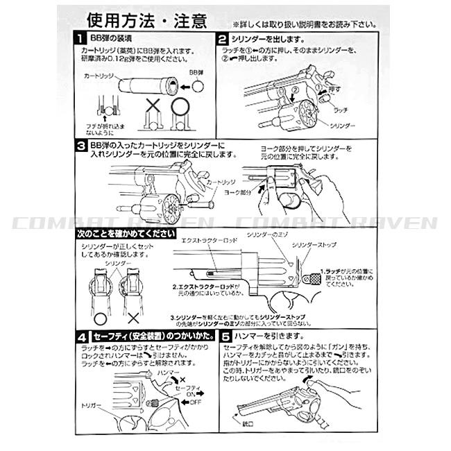 クラウンモデル 【クラウン】10才以上用エアコッキングリボルバーNo.9