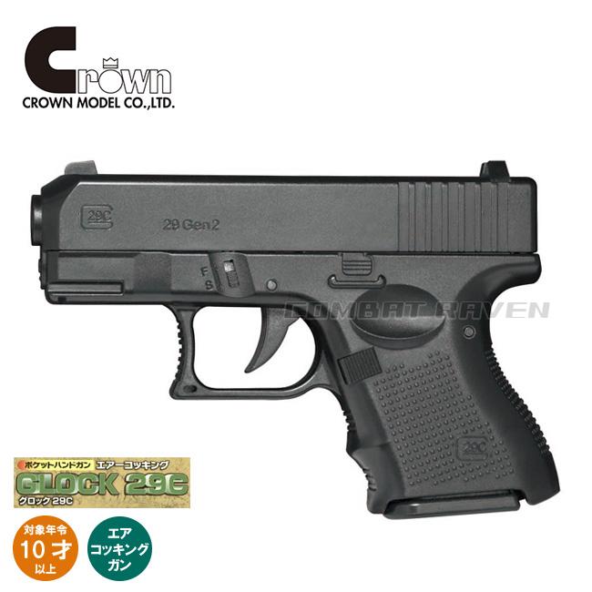 クラウンモデル 【クラウン】10才以上用ポケットハンドガンNo.1