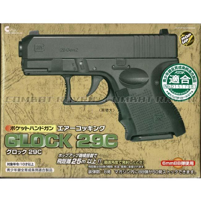 クラウンモデル 【クラウン】10才以上用ポケットハンドガンNo.1