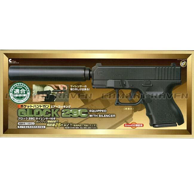 クラウンモデル 【クラウン】10才以上用ポケットハンドガンNo.2