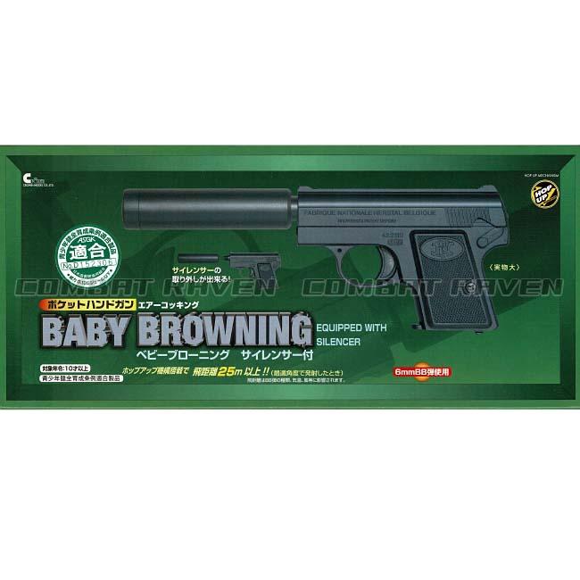 【カスタム品】クラウン製 エアコッキング ベビーブローニング ブラック クラウンモデル 【クラウン】10才以上用ポケットハンドガンNo.11