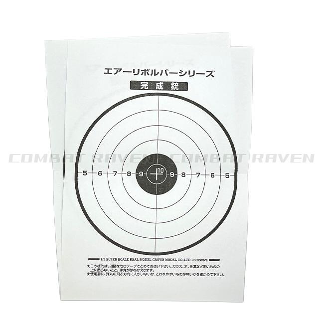 クラウンモデル 【クラウン】10才以上用ハイランクエアーコッキング