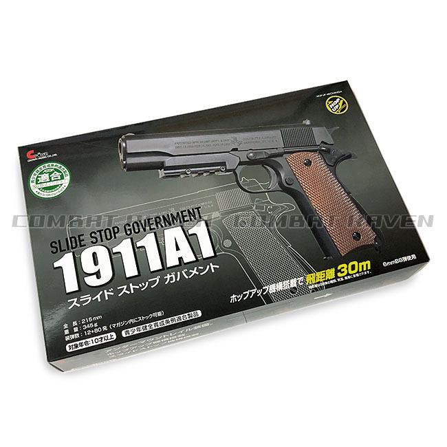 【クラウン】エアコッキングガン スライドストップ M1911A1 ガバメント 10才以上用/エアガン/エアーコッキング/138429〈#0112-0198#〉｜combatraven｜07