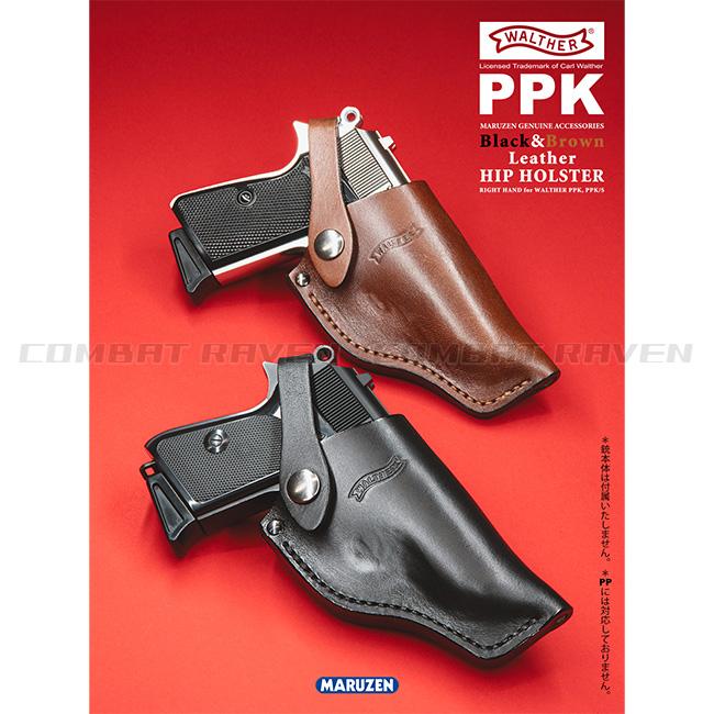 MARUZEN（マルゼン） 【マルゼン】ワルサーPPK, PPK/S用 ヒップ