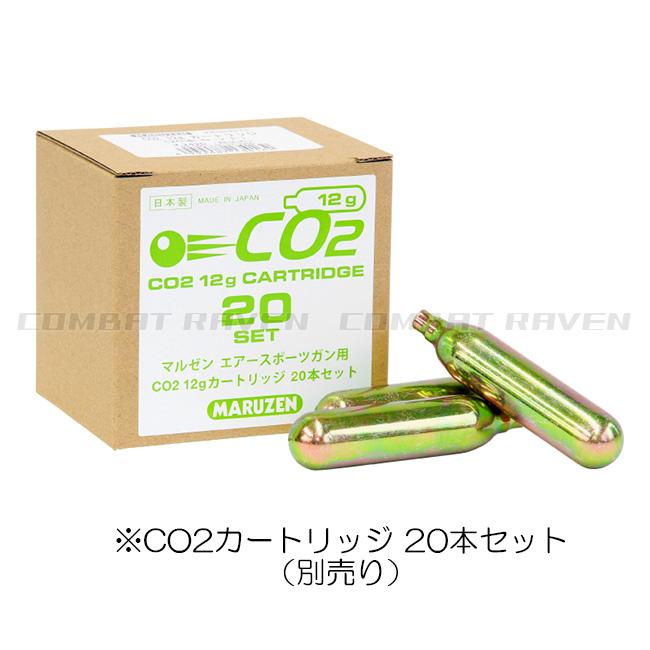 MARUZEN(エアガン) 【マルゼン】18才以上用CO2固定スライド MARUZEN(エアガン) 【マルゼン】18才以上用CO2固定スライド