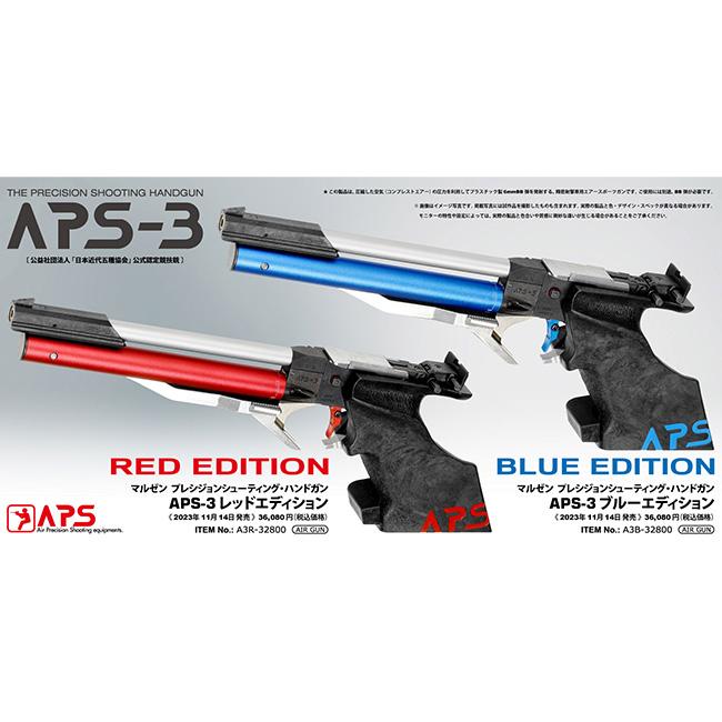 MARUZEN(エアガン) 【マルゼン】コンプレスト・エアー APS-3 MARUZEN(エアガン) 【マルゼン】コンプレスト・エアー APS-3