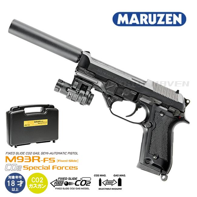 MARUZEN（マルゼン） 【マルゼン】18才以上用CO2固定スライドガスガン