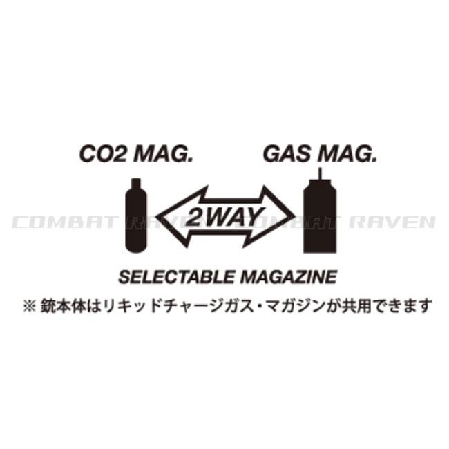 MARUZEN（マルゼン） 【マルゼン】18才以上用CO2固定スライドガスガン