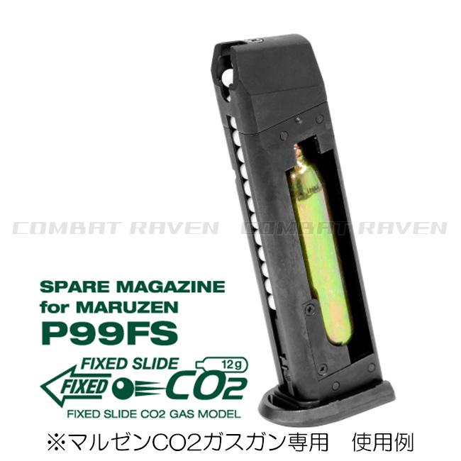 MARUZEN（エアガン） 【マルゼン】エアースポーツガン用 CO2 12g