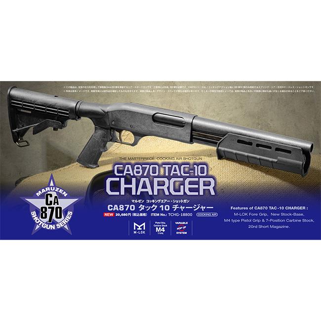 MARUZEN（エアガン） 【マルゼン】18才以上用エアーコッキング