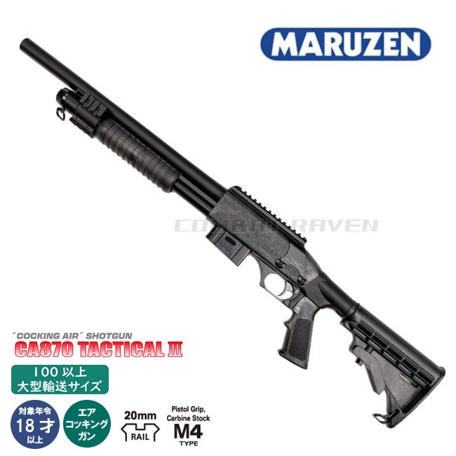 MARUZEN（マルゼン） 【マルゼン】18才以上用エアーコッキング