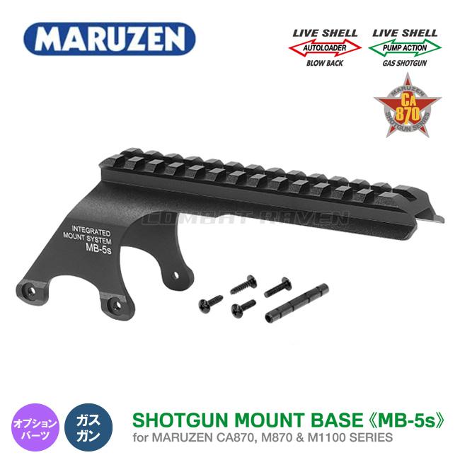 マルゼン】ショットガンマウントベース ショート MB-5s/CA870、M870