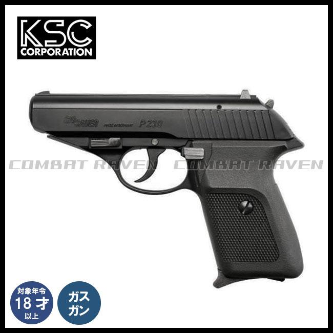 KSC】ガスブローバック P230ヘヴィウェイト(可変ホップアップ KSC】ガスブローバック P230ヘヴィウェイト(可変ホップアップ