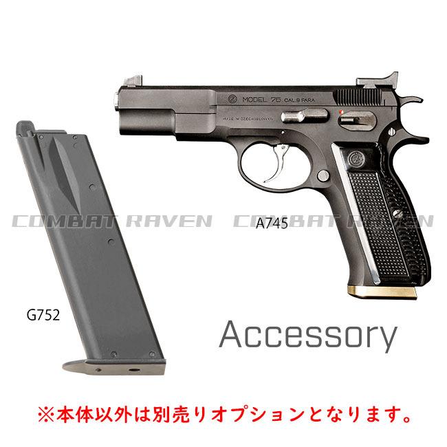 【KSC】ガスブローバック Cz75 アキュライズ1 ヘヴィウェイト（可変ホップアップ）18才以上用/限定品/エアガン/ハンドガン/A765/4544416017659〈#0112-0407〉｜combatraven｜05