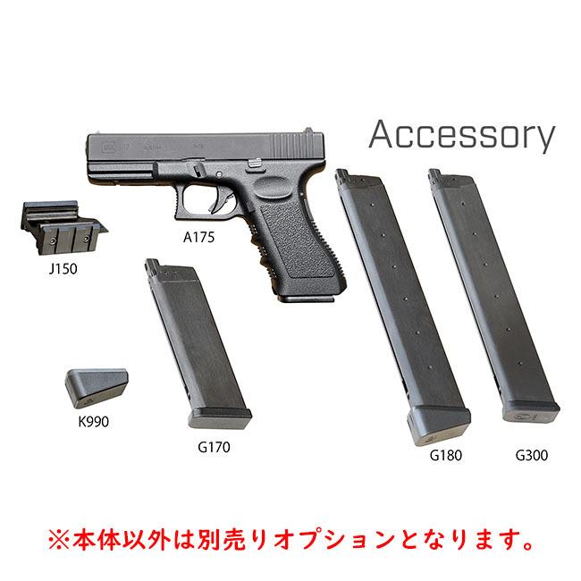 【KSC】ガスブローバック G17 スライドヘヴィウェイト（可変ホップアップ）18才以上用/グロック/GLOCK/エアガン/ハンドガン/A175/011756〈#0112-0411〉