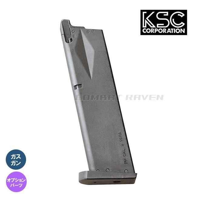 KSC M92 ガスガン ブラック マガジン付属 KSC】ガスガン M9/92 24連マガジン07（ブラック）/SYSTEM7