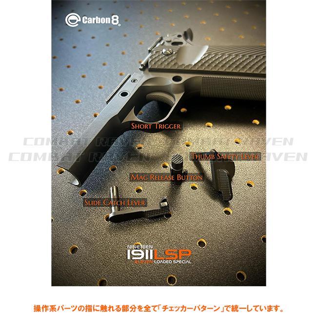 Carbon8】18才以上用CO2ガスブローバック 1911LSP -Loaded Special
