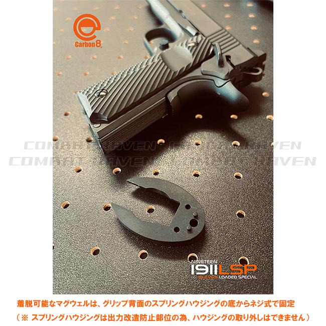 Carbon8】18才以上用CO2ガスブローバック 1911LSP -Loaded Special