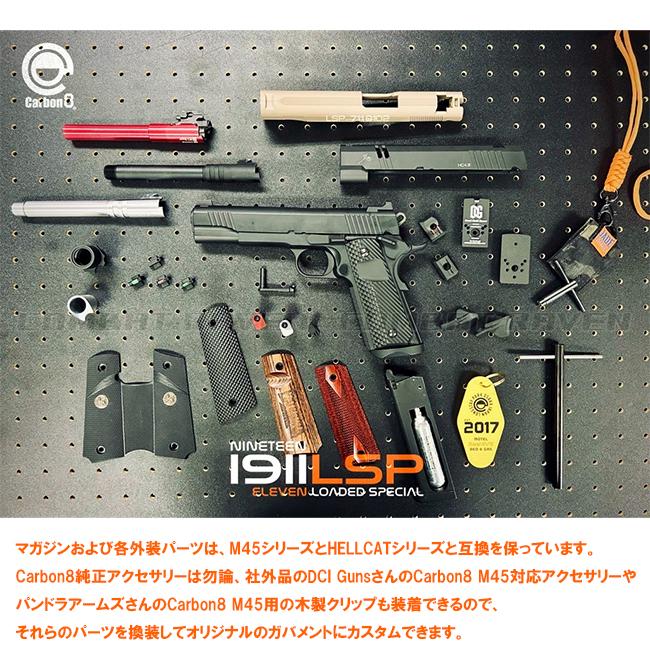 Carbon8】18才以上用CO2ガスブローバック 1911LSP -Loaded Special