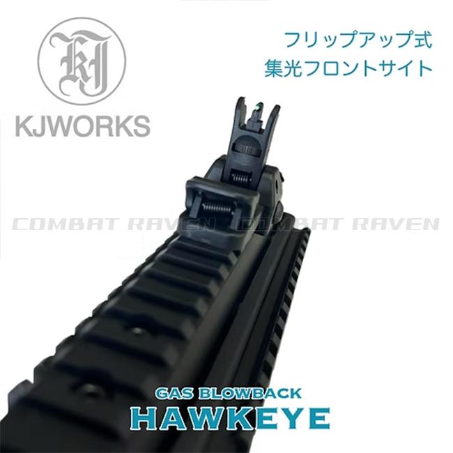 KJWorks】18才以上用ガスブローバック ライフル HAWKEYE セミオート
