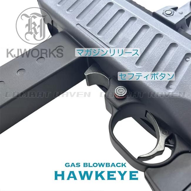 KJWorks】18才以上用ガスブローバック ライフル HAWKEYE セミオート