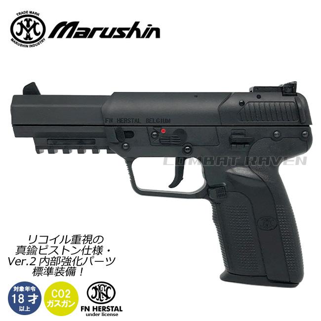 マルシン】18才以上用6mmCO2ガスガン FN Five-seveN V2 BLACK 真鍮