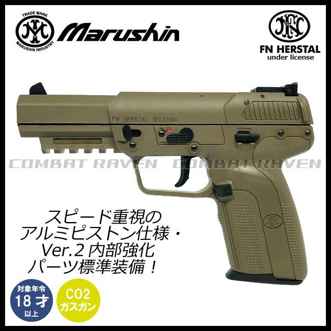 マルシン】 FN Five-seveN EXB2 アルミピストン Ver 2 FDE｜Yahoo