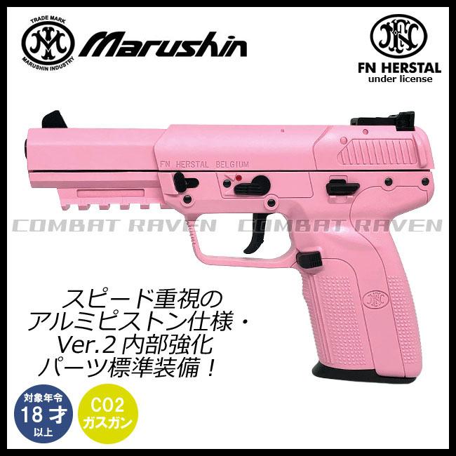 マルシン工業 【マルシン】6mmCO2ガスガン FN Five-seveN EXB2 マルシン工業 【マルシン】6mmCO2ガスガン FN Five-seveN EXB2
