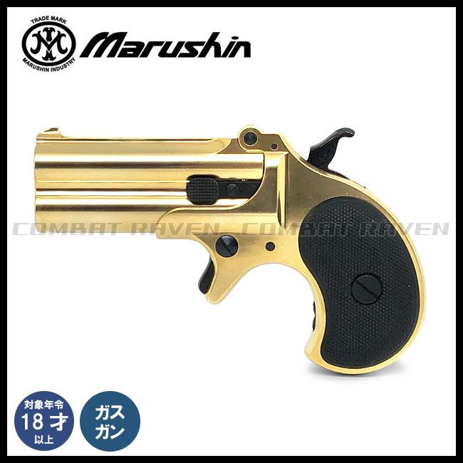 【マルシン】 6mmBBガスガン デリンジャー ゴールド カートリッジ仕様/GOABS/ライブカート式/DERRINGER/エアガン/061132 〈#0112-0795〉