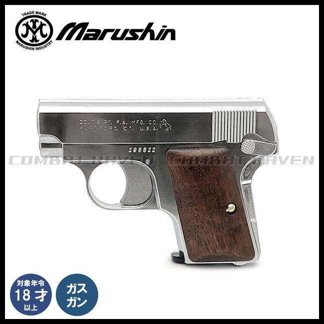 マルシン コルト 25オート 固定スライド ガスガン シルバー ウッド
