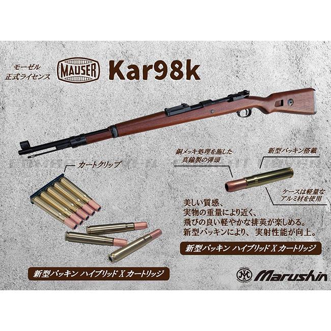 マルシン工業 【マルシン】18才以上用ガスライフル モーゼル Kar98k