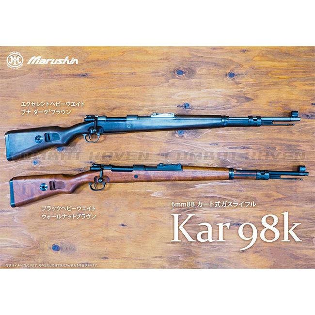 マルシン工業 【マルシン】18才以上用ガスライフル モーゼル Kar98k