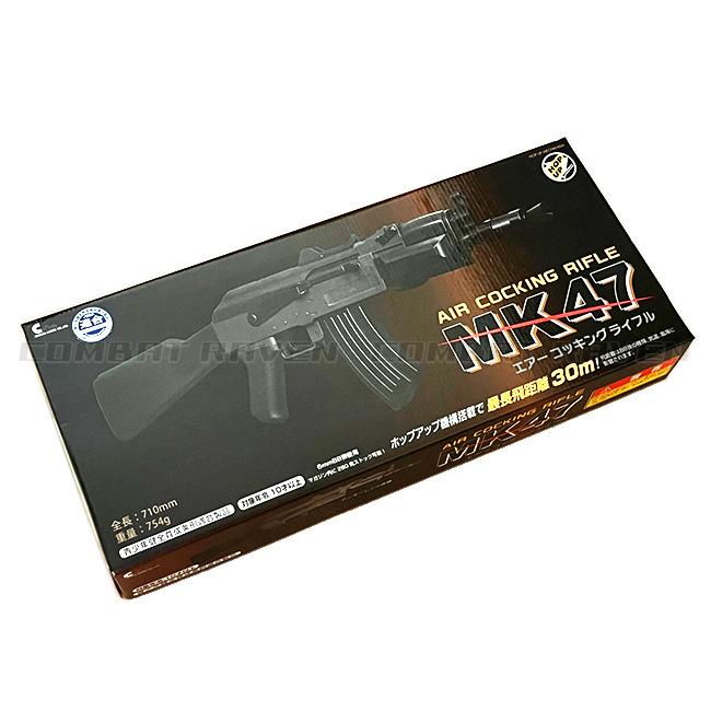 クラウンモデル 【クラウン】10才以上用エアーコッキングライフル MK47