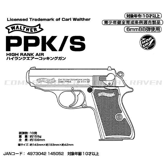 クラウンモデル 【クラウン】10才以上用ハイランクエアーコッキング