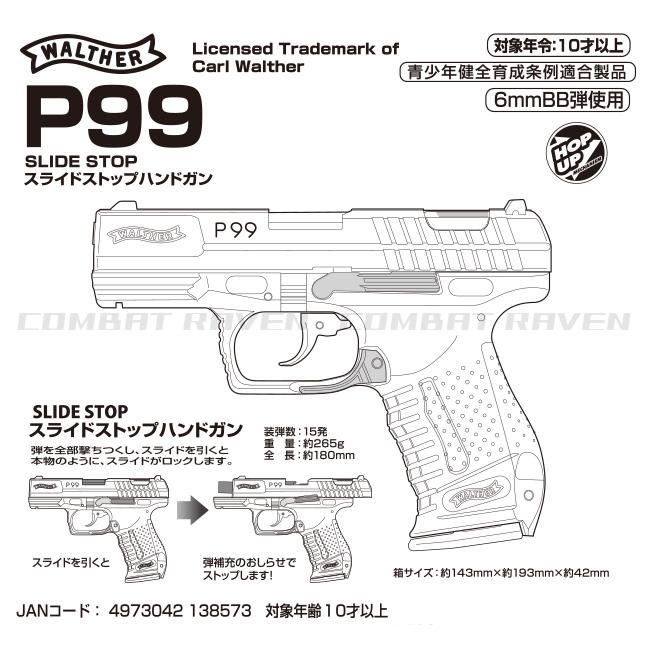 クラウンモデル 【クラウン】10才以上用ハイランクエアーコッキング