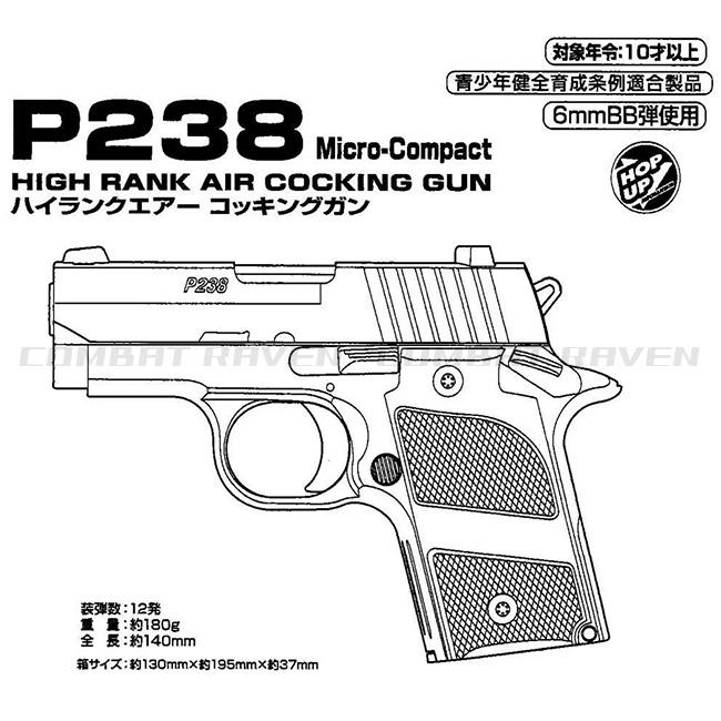 クラウンモデル 【クラウン】10才以上用ハイランクエアーコッキング