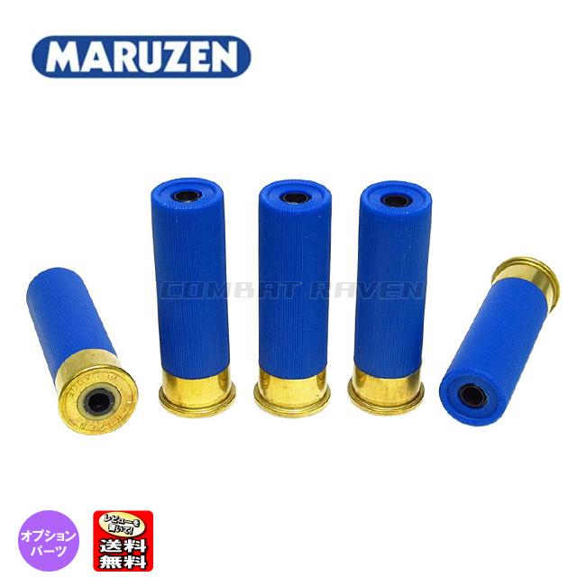 MARUZEN（マルゼン） 【マルゼン】ショットシェル ブルー 5発入