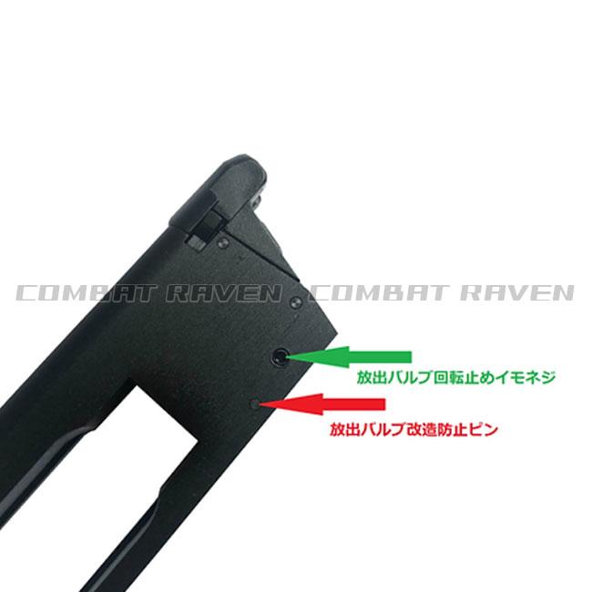 【Carbon8】CO2 M45シリーズ共用 26連マガジン Gen.2/M45シリーズ共用/ポスト投函送料無料(同梱不可)/CBM02G2/460827〈#0112-0520V2〉|combatraven|03