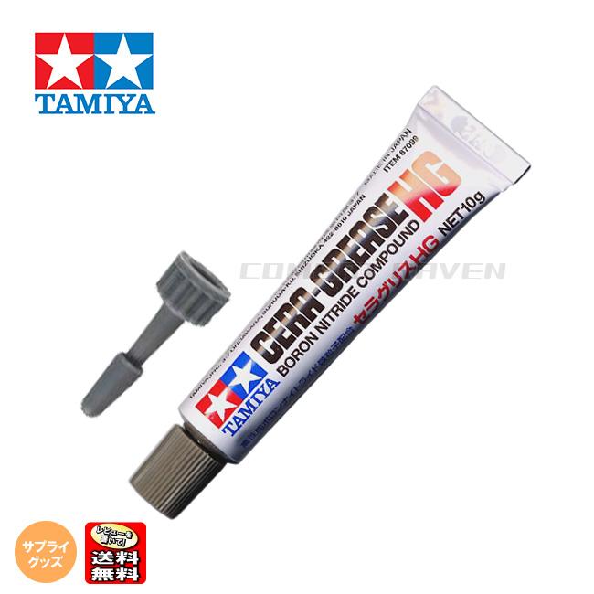 【タミヤ】セラグリスHG 10gチューブ入り(ノズルつき) /ポスト投函送料無料(同梱不可)/ITEM 87099/870998〈*0113-CI0002〉（Yahoo!・COMBAT RAVEN ヤフー店）