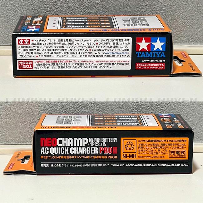タミヤ（TAMIYA） 【タミヤ】単3形ニッケル水素電池ネオチャンプ(4本