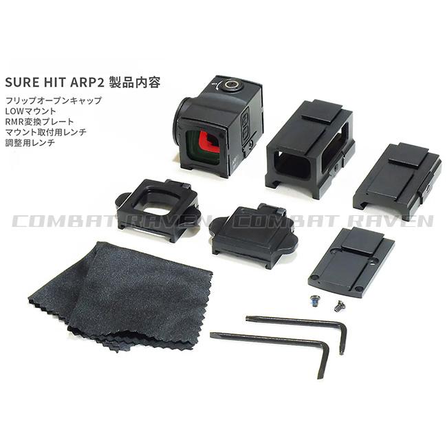 NOVEL ARMS】ドットサイト SURE HIT ARP2 3M.O.A./等倍（1倍）/H&L